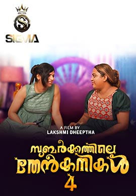 Subarkkathile Then Kanikal 4